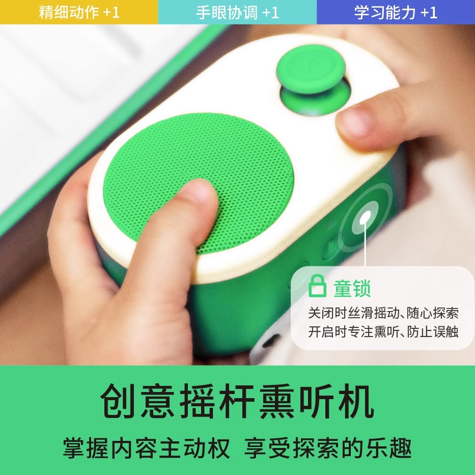 【小海豚出品】豚小蒙熏听机宝宝故事早教机0-12岁儿童启蒙随身听蓝牙音箱国学经典故事大师大奖绘本侦探福尔摩斯