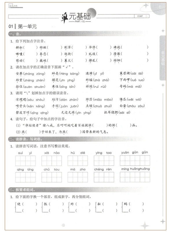 2024调考a十b四五六年级上册下册语文人教版数学北师大版a加b同步训练ab卷专项训练强化成都市小学期末调研考试A+B四川真题卷子