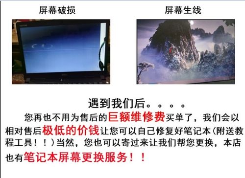 神舟战神 K650D K610D/C K670D Z6 Z7/M T6 15.6寸笔记本液晶屏幕 - 图2