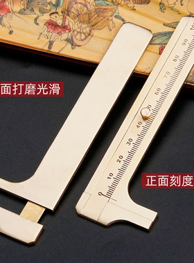 纯铜游标卡尺便携式测量尺