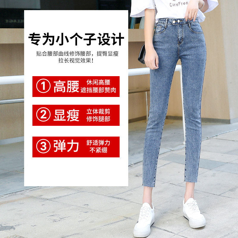 小个子八分女高腰显瘦秋装牛仔裤 冰雪丹尼牛仔裤