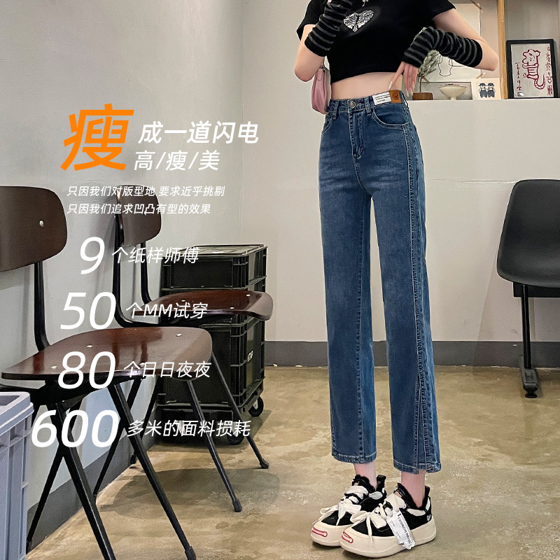 烟管裤女2024新款春款高腰显瘦小个子九分窄版直筒牛仔裤夏季薄款 - 图0