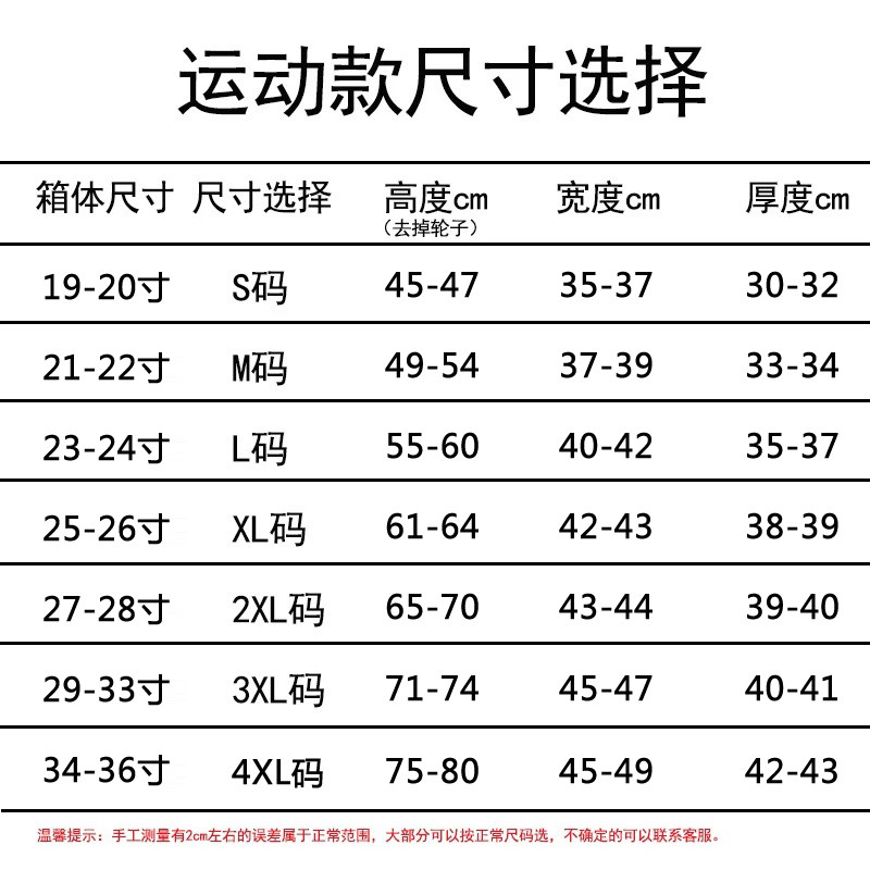 方胖子运动款行李箱保护套拉杆箱套旅行箱外套37弹力布套加厚耐用,淘宝优惠券,粉丝福利购,淘宝优惠卷