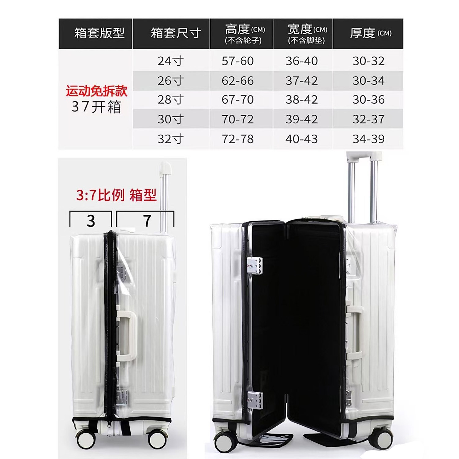 加厚运动行李箱保护套拉杆旅行箱套37分耐磨防水防尘罩26283032寸,淘宝优惠券,粉丝福利购,淘宝优惠卷