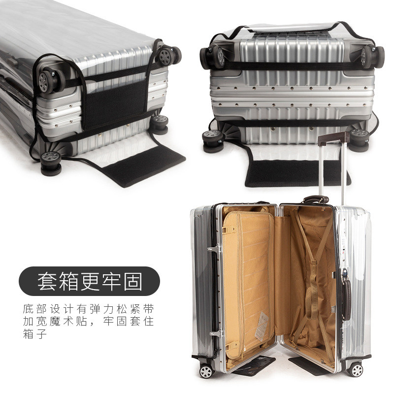 免拆防水加厚透明行李箱拉杆防尘罩 途诺行箱包相关配件