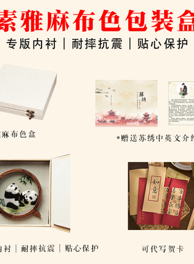 苏绣双面绣熊猫刺绣摆台