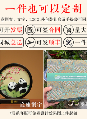 手工刺绣双面绣熊猫图案苏绣摆件非遗礼品苏绣工艺品装饰送礼老外