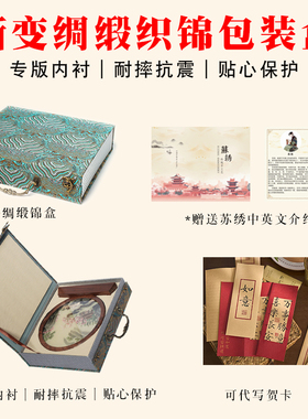 苏绣双面绣熊猫刺绣摆台