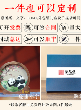 苏绣手工双面绣刺绣摆件非遗教师节老师伴手礼熊猫礼品送老外礼物
