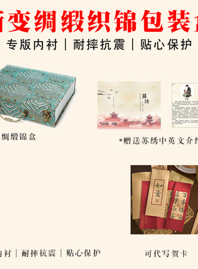 苏绣双面绣摆件非遗刺绣方形摆台台屏中国风特色礼品送老外伴手礼