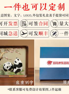 苏绣摆件刺绣熊猫伴手礼两件套盒中国特色商务文创礼品送老外礼物