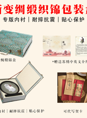 苏绣双面绣熊猫刺绣摆台