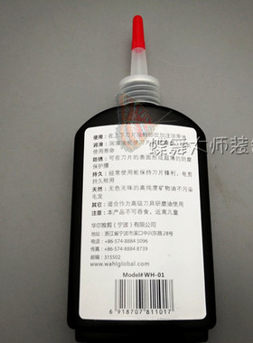 电推润滑油华尔推子保养油