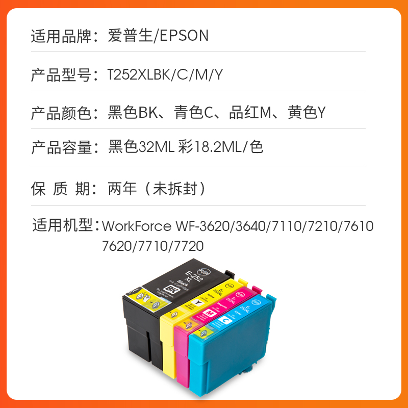 NBN 适用爱普生epson WF-7610 WF7620 WF3620 WF3640 WF7710 WF7720 T252 T2521打印机墨盒 美洲版机器 - 图0