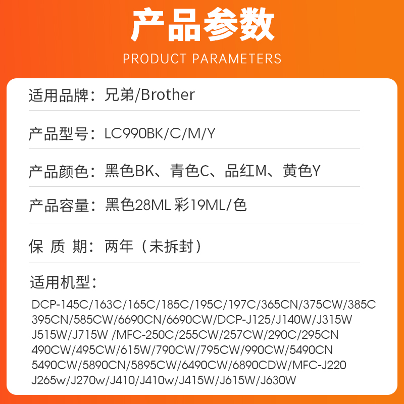 适用brother墨盒兄弟MFC-J220 J265W MFC-J410 J415W J315W DCP-J125 J515W LC39 LC975BK LC985BK打印机墨盒 - 图0