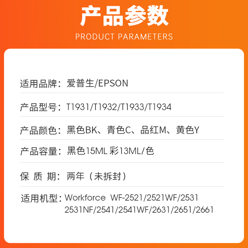 NBN 适用港版爱普生193墨盒 EPSON WF2521 2531 2541 WF2631 2651 2661一体机墨盒T1931爱普生打印机墨水 - 图0