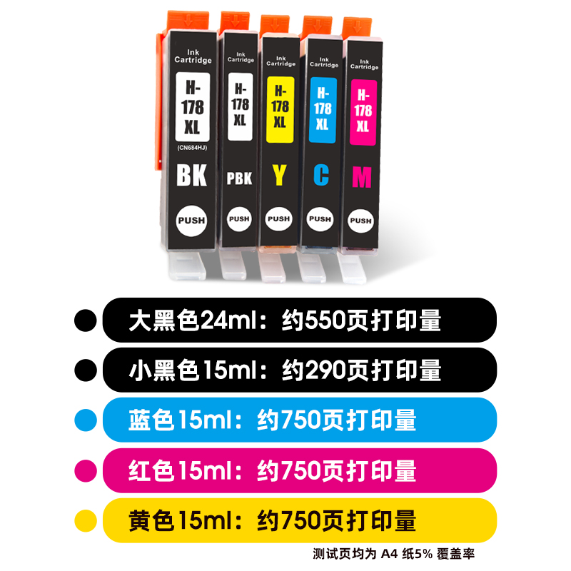 NBN适用惠普HP178XL HP178墨盒 HP 3070A 4620 5510 C410 C309a打印机7510 B109a B110a B8553墨水盒CN684H-图1