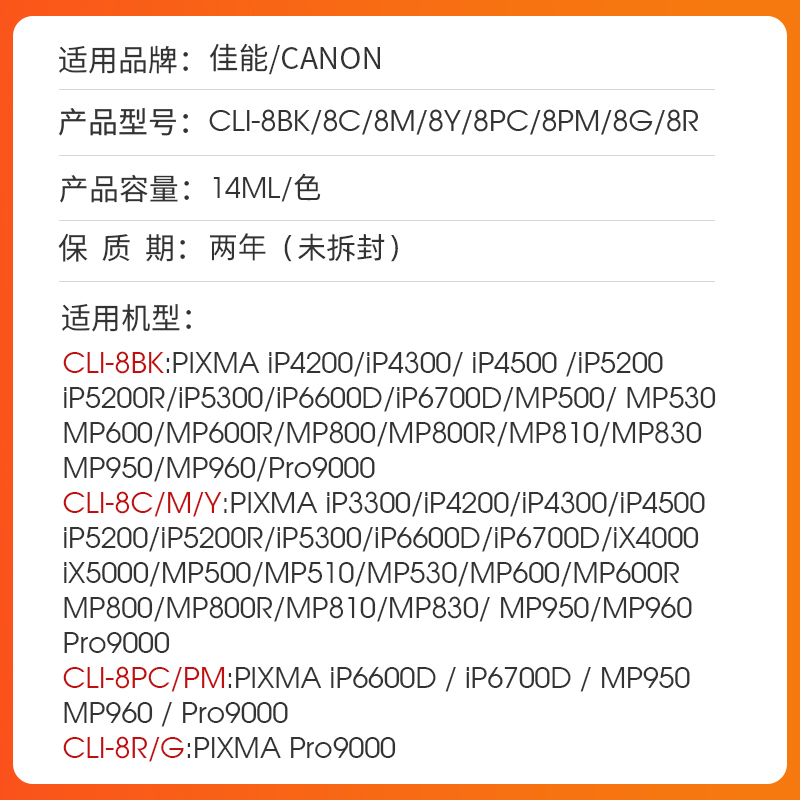 NBN 适用佳能CLI8BK 8C 8M 8Y 8PC 8PM 8G 8R墨水盒 IP6600D IP6700D MP950 MP960 PRO9000喷墨打印机墨盒 - 图0