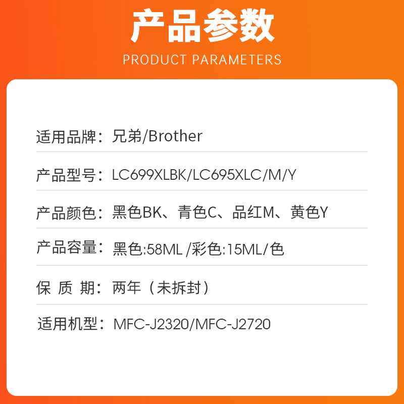 NBN适用兄弟LC699墨盒LC695墨盒MFC-J2320 MFC-J2720打印机墨盒LC699XL-BK黑色LC695XL-CMY彩色MFC-J2320-图0