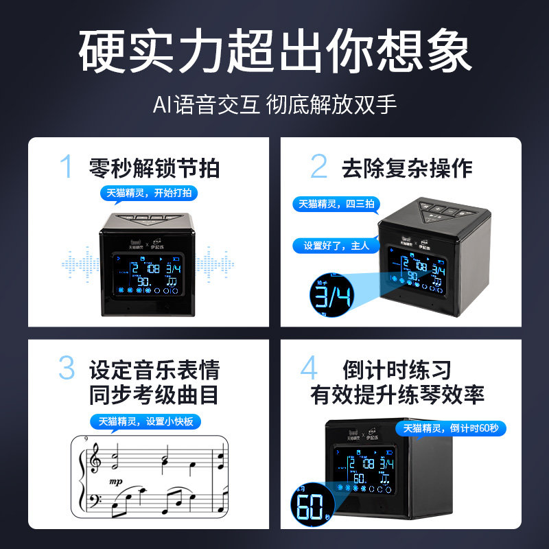 伊诺电子节拍器智能语音节奏器古筝 快客利乐器节拍器