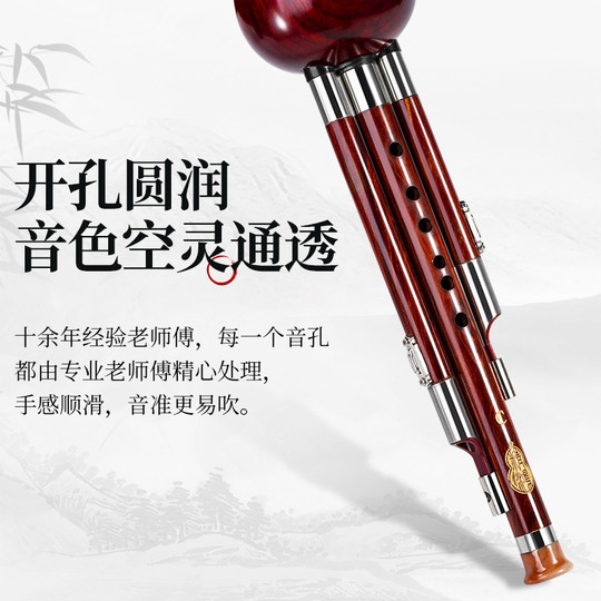 Профессиональная игра на тыквенном шелке с семью и девятью отверстиями