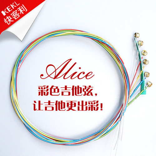 爱丽丝吉他弦彩色民谣吉他弦一套6根木吉他琴弦一套通用钢丝ALICE - 图0