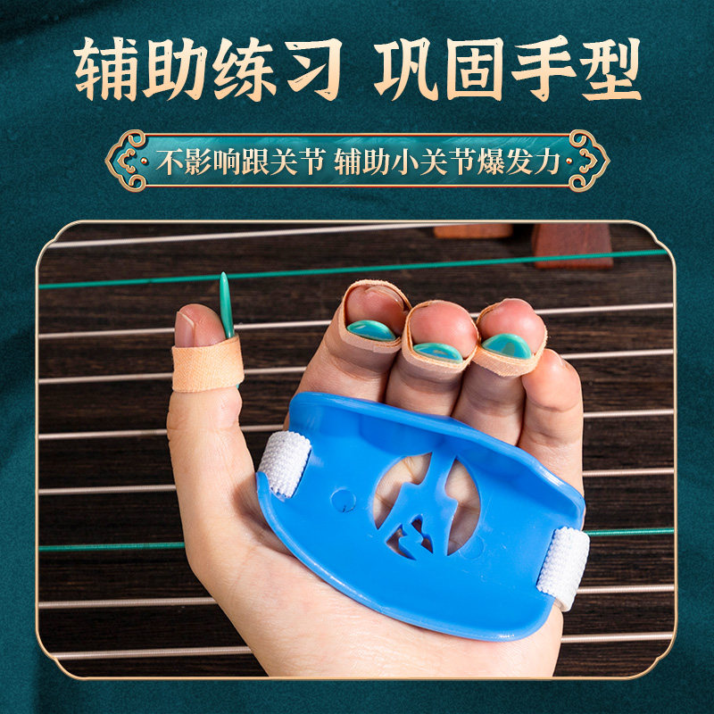 古筝手型矫正器防手塌古筝练指器儿童初学虎口稳定器陪练练习神器,淘宝优惠券,粉丝福利购,淘宝优惠卷