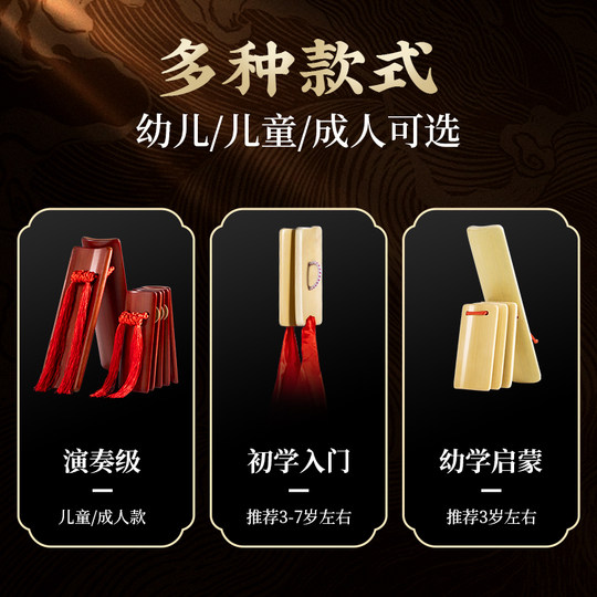 快板专业演奏级儿童口才用成人快板竹板幼儿相声入门精选手打乐器