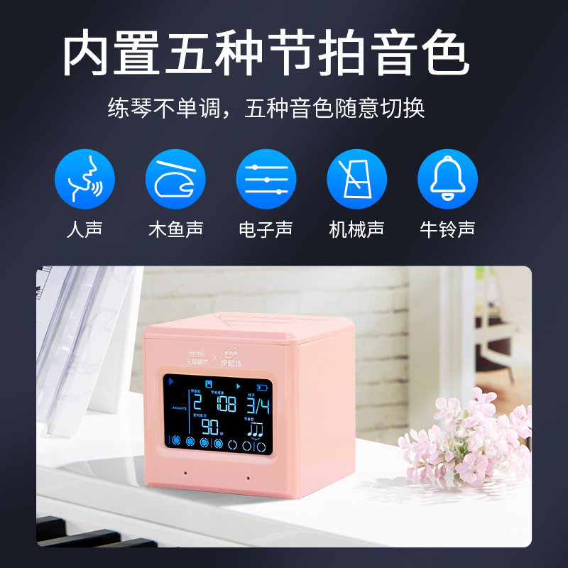 伊诺电子节拍器智能语音节奏器古筝 快客利乐器节拍器