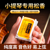 Violin rosin block cello rosin Amber Color Dust-free Rosin cello instrument universal