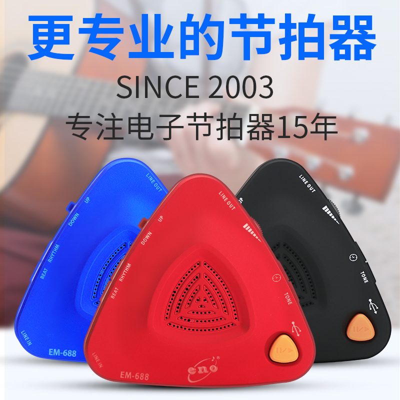 快客利乐器专营店伊诺电子节拍器古筝钢琴考级专用精准节奏器架子鼓吉他萨克斯通用2