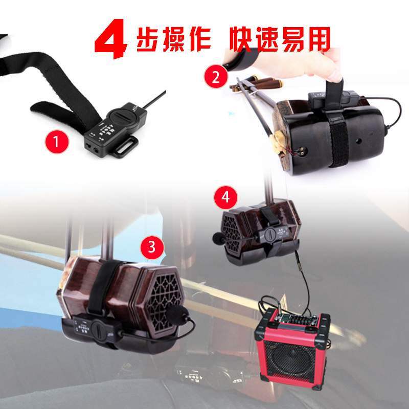 快客利乐器专营店二胡拾音器高灵敏二胡专用拾音器夹二胡扩音器乐器专用音响音箱1