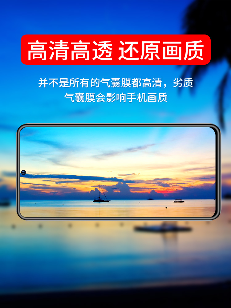 适用vivot2绿光气囊钢化膜防摔vivoT2全屏覆盖vivi手机膜vivot2x护眼蓝光vivovivoT2X绿光护眼钢化膜软边 - 图3