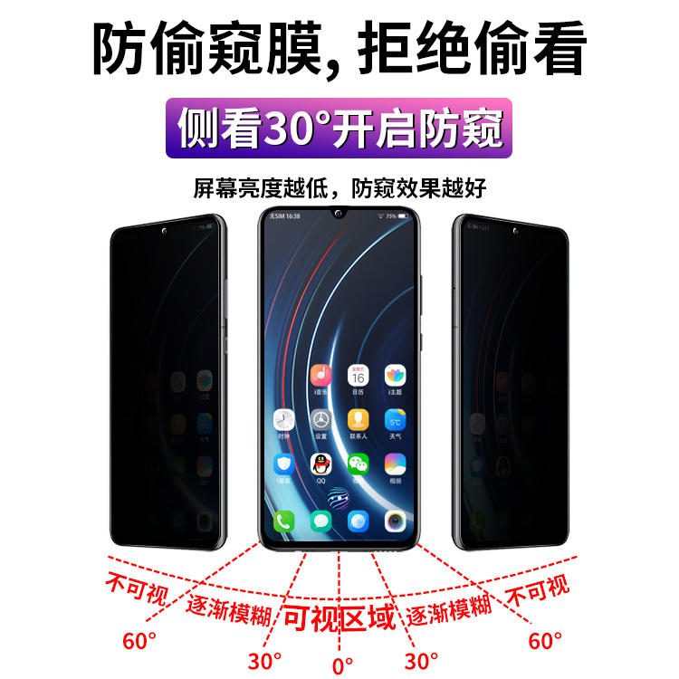 适用vivoiqoo3钢化膜防窥膜iqoo防窥防偷窥iqooneo全屏vioviq00防偷窃icoo手机iqoopro防隐私磨砂蓝光防偷看8-图0