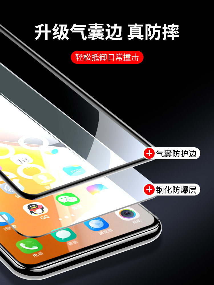 VIVO IQOO Neo6钢化膜iqooneo6全屏覆盖neo6se气囊膜vivi手机viov适用刚化viv0气囊玻璃防摔保护NEo6高清贴膜 - 图0