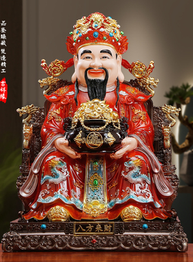 八方来财财神爷佛像公司招财摆件