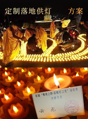 电子供佛电池小蜡烛佛前供灯