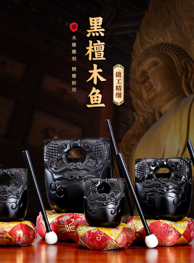 精品檀木鱼实木寺庙佛堂法器乐器