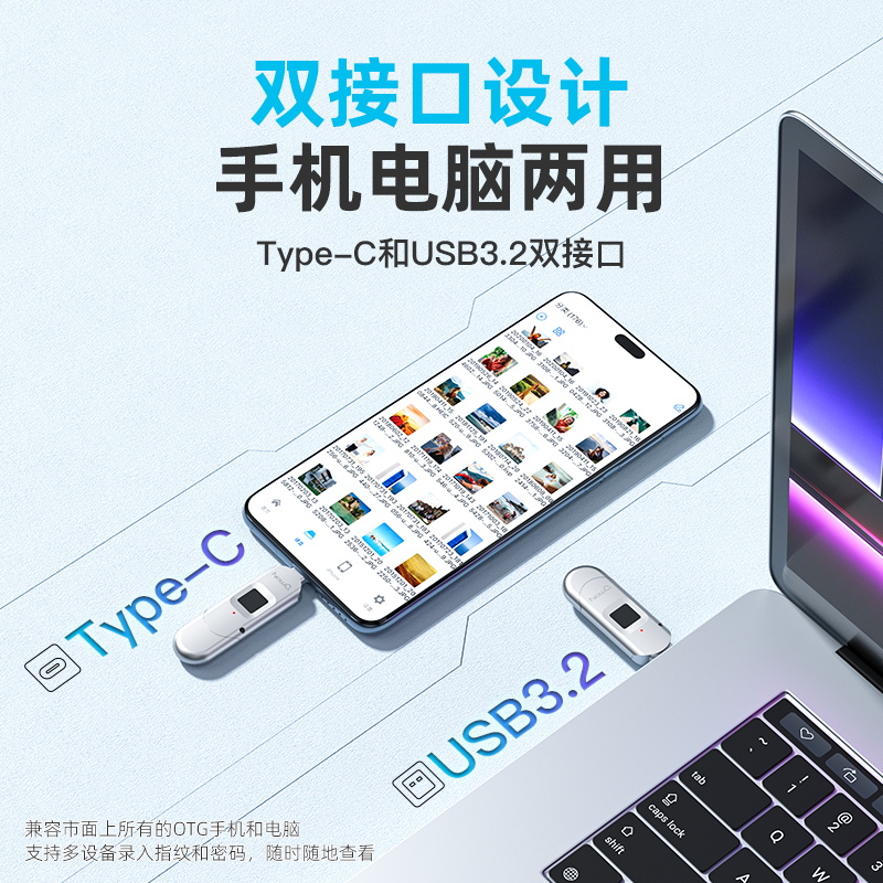 NEWQ苹果U盘手机电脑两用typec双接口指纹加密iphone15外接256g - 图0