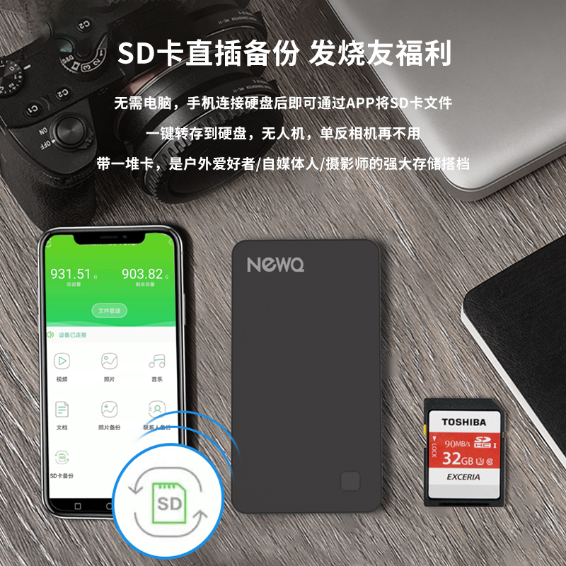 NewQ智能无线WiFi移动硬盘1t适用苹果华为外接2t手机电脑两用云盘