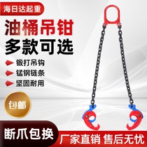 Special Hook Iron Barrel Clamp Double Chain Hook Clip Plastic Bucket Hook for Oil Barrel Hanger Lift Truck Special Hook