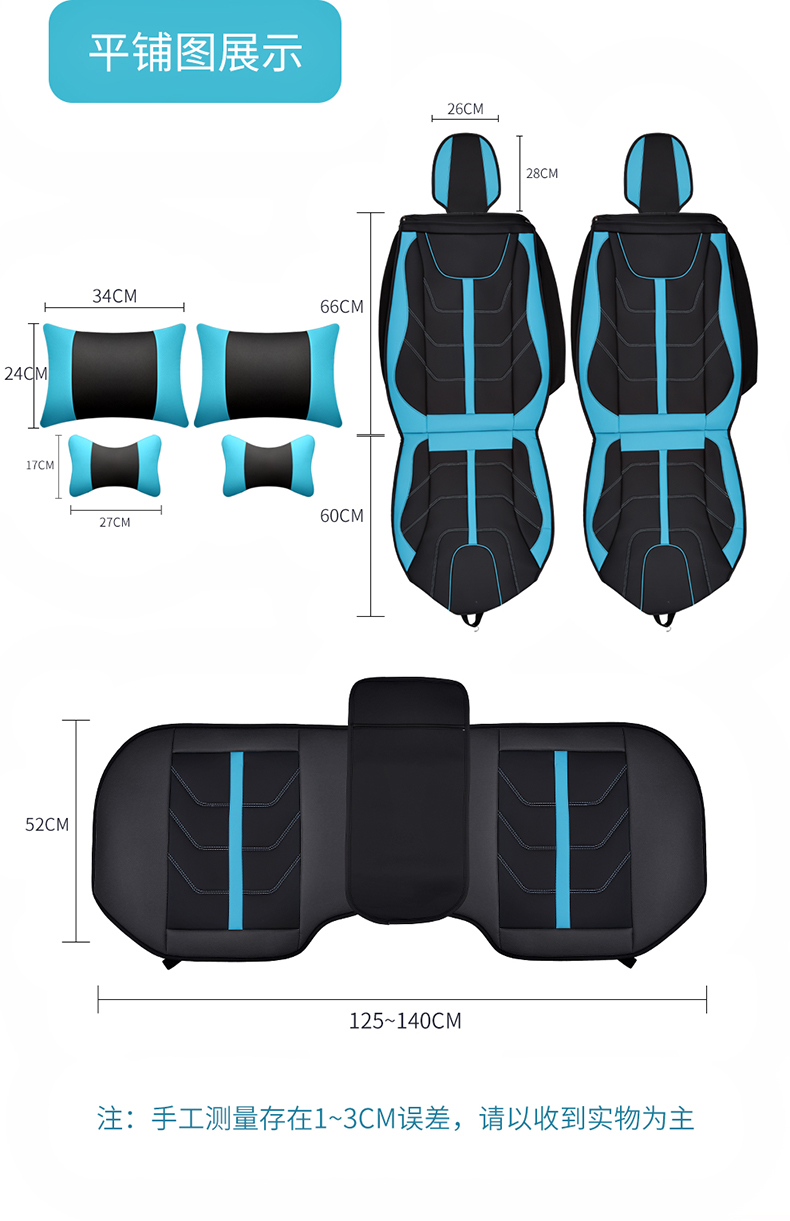 卡通汽车座套四季通用雪佛兰新科鲁兹科沃兹迈锐宝XL创酷坐垫冬季