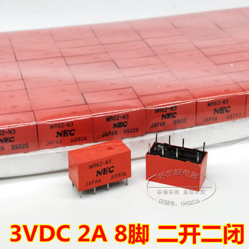 日本进口NEC MR62-N3 3V 8脚 2A MR62-12SA 12V 信号继电器 4078 - 图1