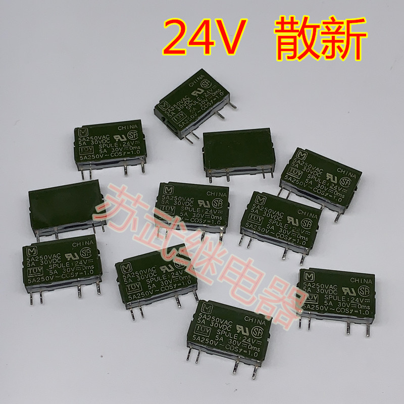 PA1a-5V 12V 24V 5A 250VAC 4脚 APA3319 APA3311 APA3312 继电器 - 图0