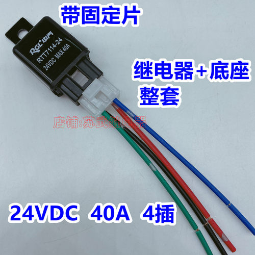 中汽 北斗星面包车汽车空调风扇油泵雾灯改装继电器12V24V30A40A - 图2