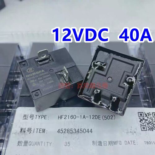 电热水器 空调 继电器 JT2160-1A-12DE 30A 40A 12V 855AWP-1A-C2 - 图1