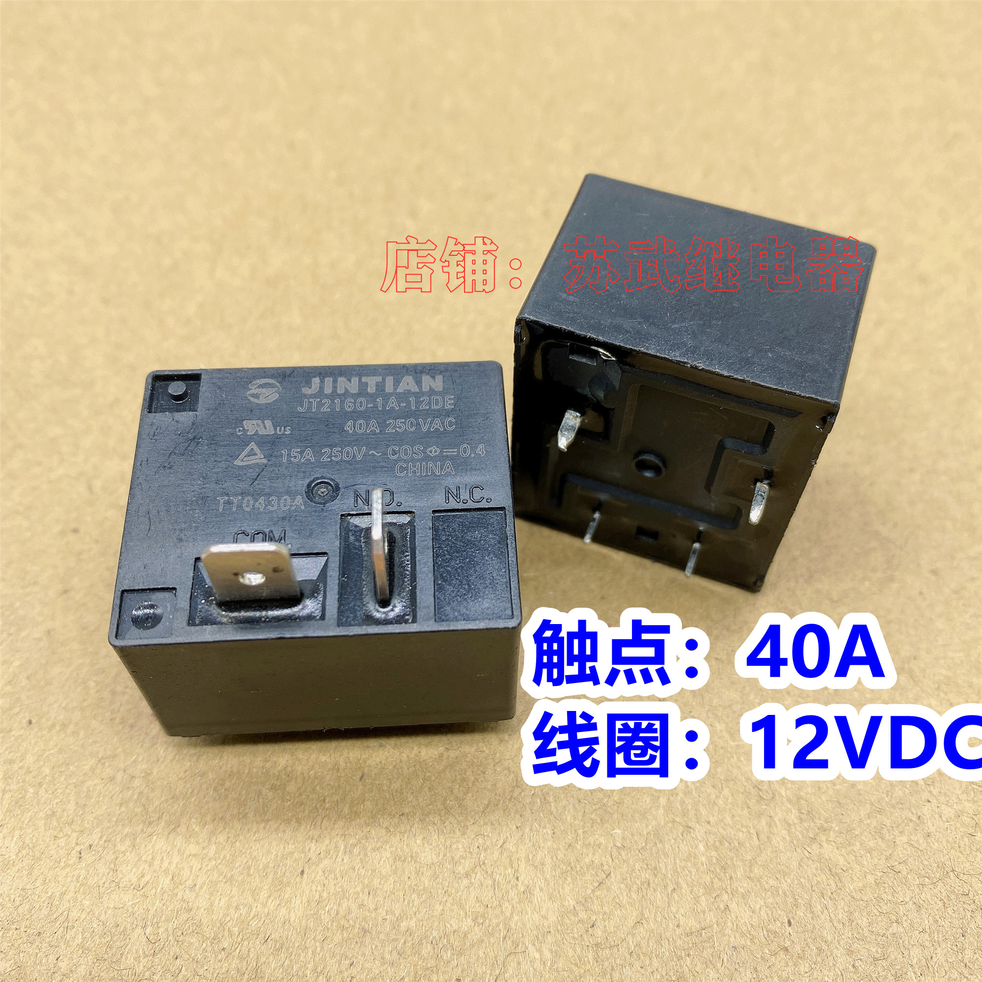 电热水器 空调 继电器 JT2160-1A-12DE 30A 40A 12V 855AWP-1A-C2 - 图0