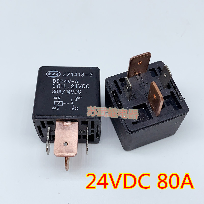 ZZ1413-3-R DC12V-A 汽车大功率继电器 ZZ1413-3 DC24V-A 80A 4脚