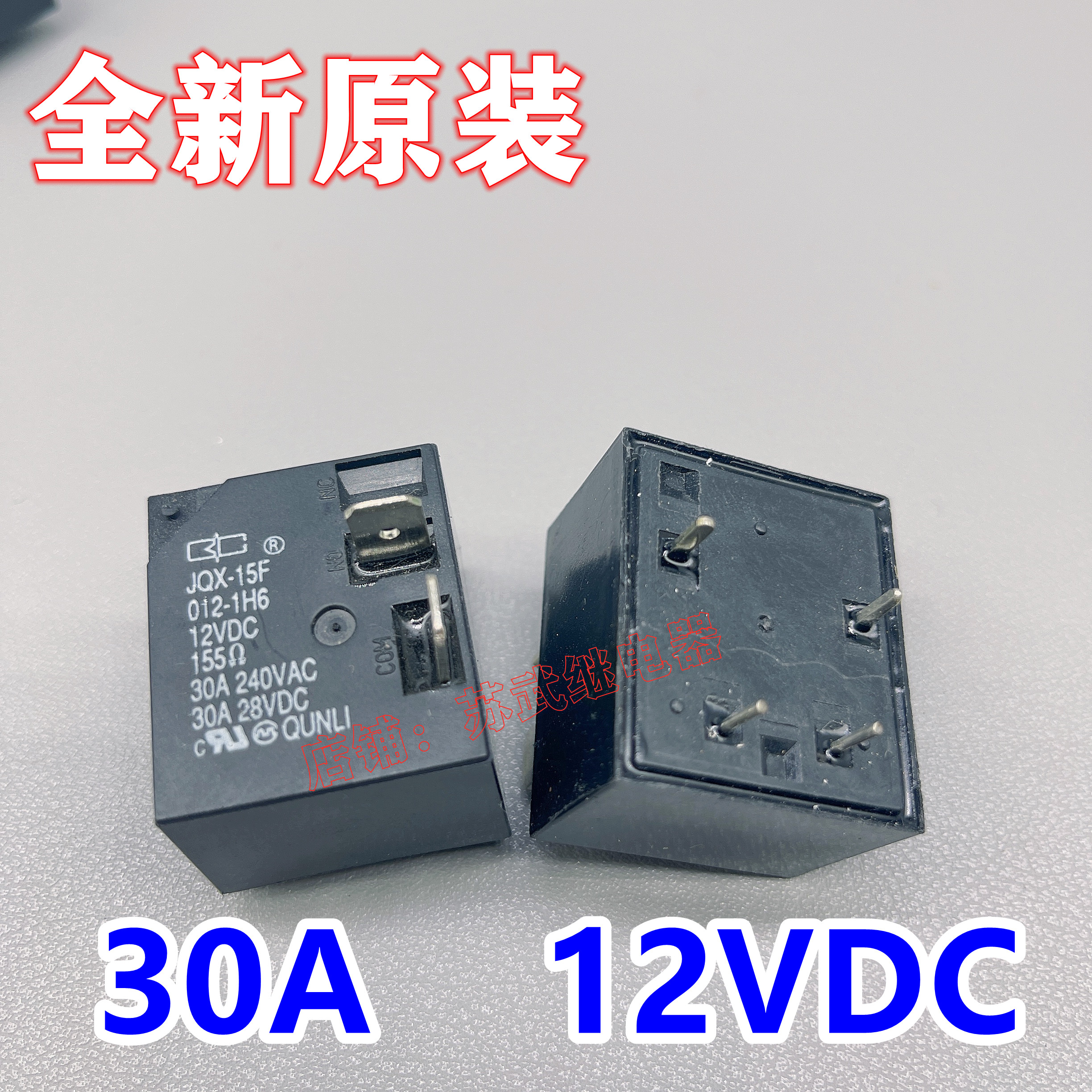 热水器 空调继电器 JQX-15F 012-1H6 30A 40A SLI-S-112DM HF2160 - 图1