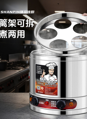304不锈钢大功率煮面炉商用排水